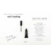 画像をギャラリービューアに読み込む, 【neu”】ノイ コーティング クリアブラック 9.5g