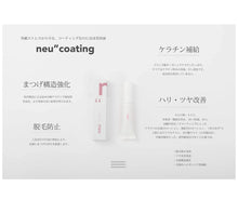 画像をギャラリービューアに読み込む, 【neu”】ノイ コーティング クリア 9.5g