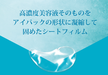 画像をギャラリービューアに読み込む, 【7LASH】T3 エッセンスフィルム