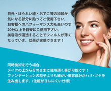 画像をギャラリービューアに読み込む, 【7LASH】T3 エッセンスフィルム